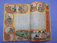 小学三年　　六月号