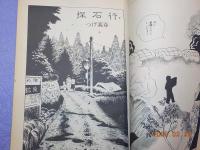 COMIC ばく　冬季号