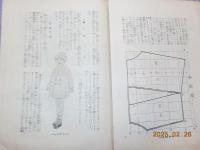 最新流行　子供服の作り方