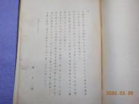 楂＊書屋圖書目録 (増補目録）