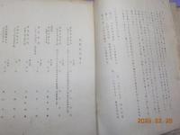 楂＊書屋圖書目録 (増補目録）