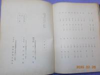 楂＊書屋圖書目録 (増補目録）