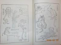 奇談　夢の桟　　附　高館俳軍記
