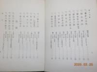 名人百話
