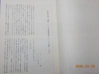 酒史研究　2