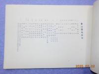 善山霊光
