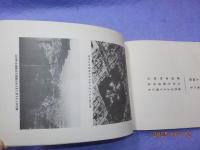 善山霊光
