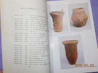 寄贈　　塩野コレクション目録