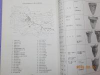 寄贈　　塩野コレクション目録