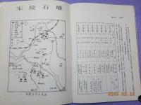 中文　　宋陵石雕
