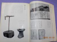 くらしのあしあと（民俗資料展）