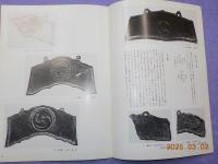 特別陳列　　馨