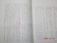 埋もれた中国石仏の研究～河北省曲陽出土の白玉像と編年銘文～