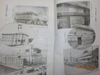 五十年の回顧　（創刊五十周年記念）