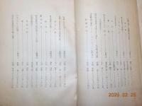 大正１１年　朝日新年文集
