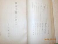 大正１１年　朝日新年文集