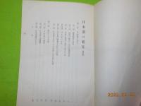 日本畫の鑑賞