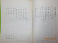 日本畫の鑑賞