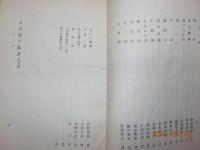 日本畫の鑑賞