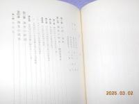 岩崎城の発掘