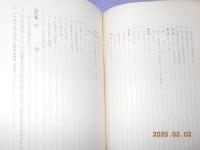 岩崎城の発掘