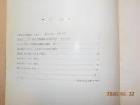 福山の文化財