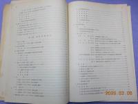 支那農業基礎統計資料　（1）・（2）