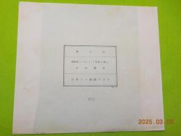 銅版画(メゾチント）「突堤の朝」