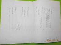 松本民藝生活館