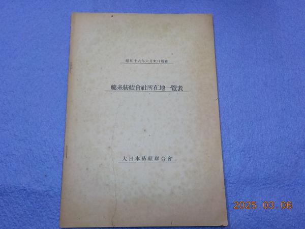 土門拳自選作品集 全3巻(土門拳) / 古書夢や / 古本、中古本 土門拳自選作品集 全3巻(土門拳) / 古書夢や / 古本、中古本