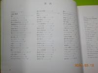 心象仏蘭西～かじのこういち写真集
