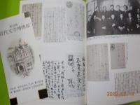 漱石・白樺・近代俳句