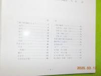 三都の俳諧～江戸・京都・大坂～