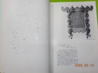 特別展　　国分寺
