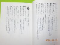 あの有名人101人にみる　　理想の逝き方