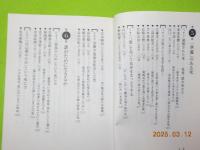 あの有名人101人にみる　　理想の逝き方