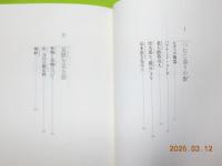 骨董鑑定眼