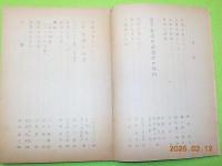 古典を讀もう