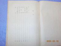 子規居士の周圍