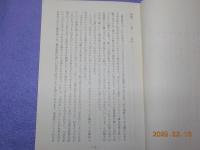 生きる～　高史明講術
