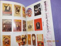 季刊　映画宝庫　NO.11 特集　ドラキュラ雑学写真事典