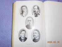 逓信省五十年略史