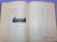 逓信省五十年略史
