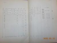 蒐集