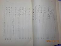 蒐集
