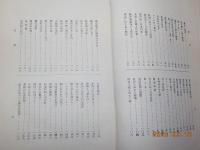 蘇峰随筆