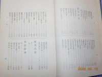 蘇峰随筆