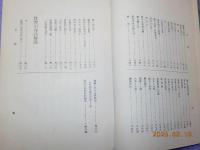 蘇峰随筆