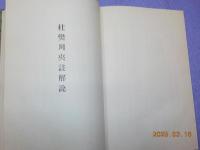 蘇峰随筆