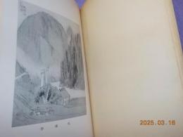 水郷日田　附　博多久留米